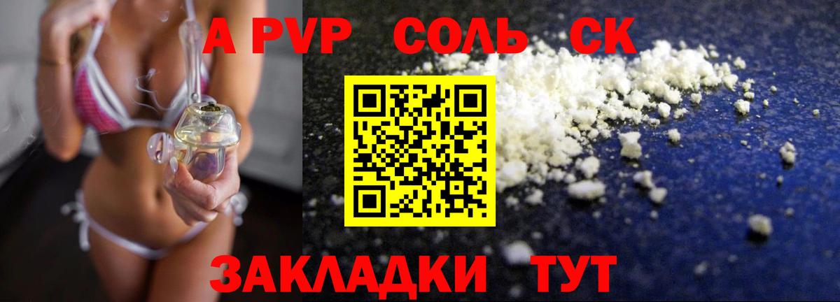 Альфа ПВП кристаллы  APVP VHQ  Alpha PVP Соль  Вход с VPN  Вязники 