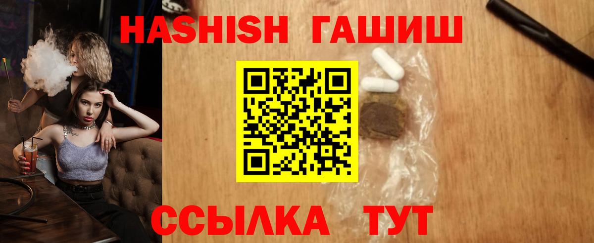 Гашиш 40% ТГК Вязники