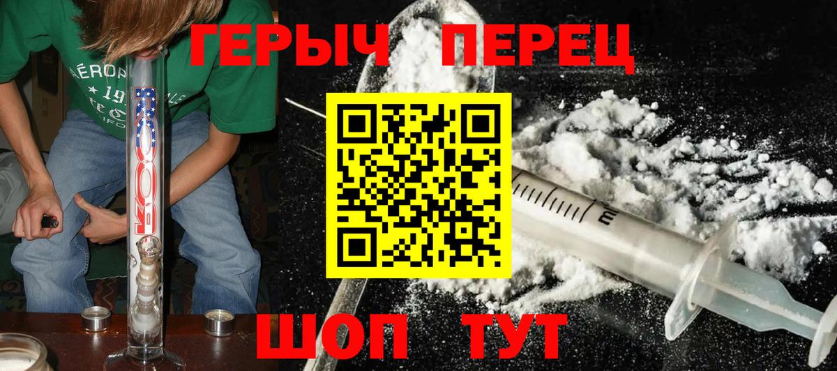 Героин  ГЕРОИН хмурый  Вход с VPN  Вязники 