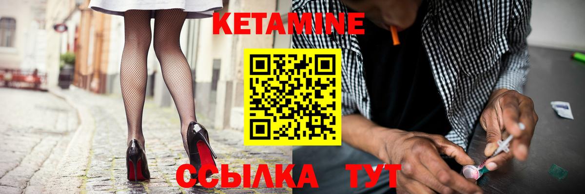 КЕТАМИН ketamine  КЕТАМИН ketamine  Вход с VPN  Вязники 