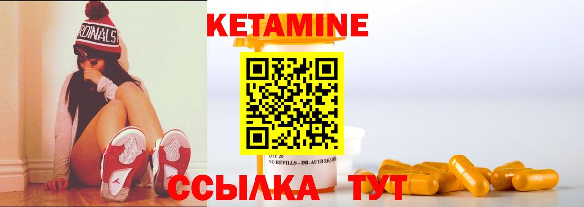 Кетамин VHQ Вязники