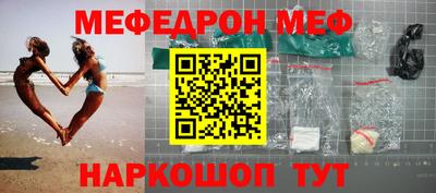 меф VHQ Тосно