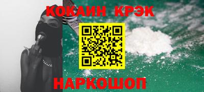 кокаин премиум Ливны