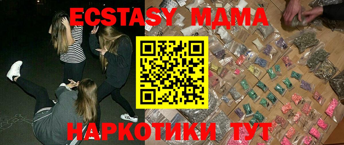 MDMA Molly  Вход с VPN  MDMA  МДМА crystal  Вязники 