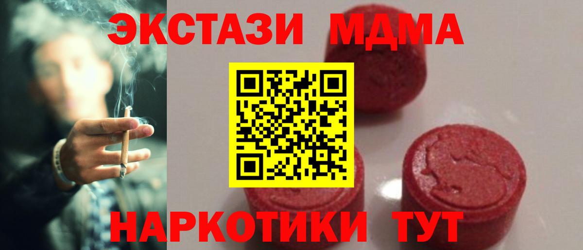 МДМА VHQ Вязники