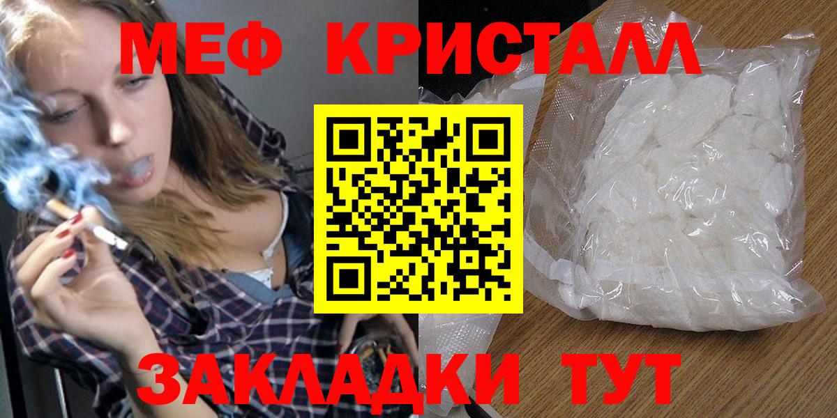 где продают   Меф  Вязники  Вход с VPN  МЕФ кристаллы  МЯУ-МЯУ мука 
