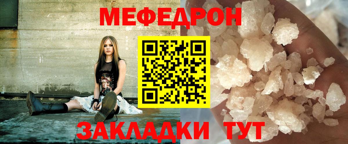 Мефедрон  Вязники