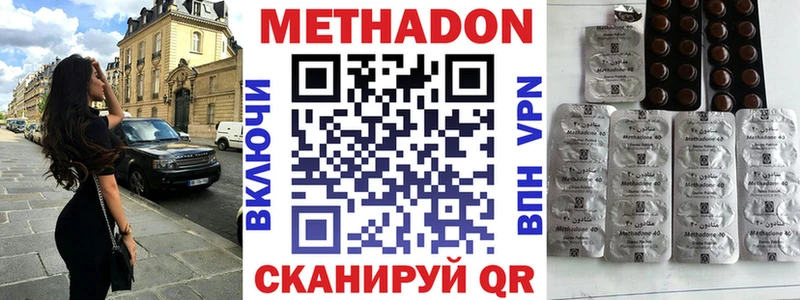 МЕТАДОН VHQ Вязники