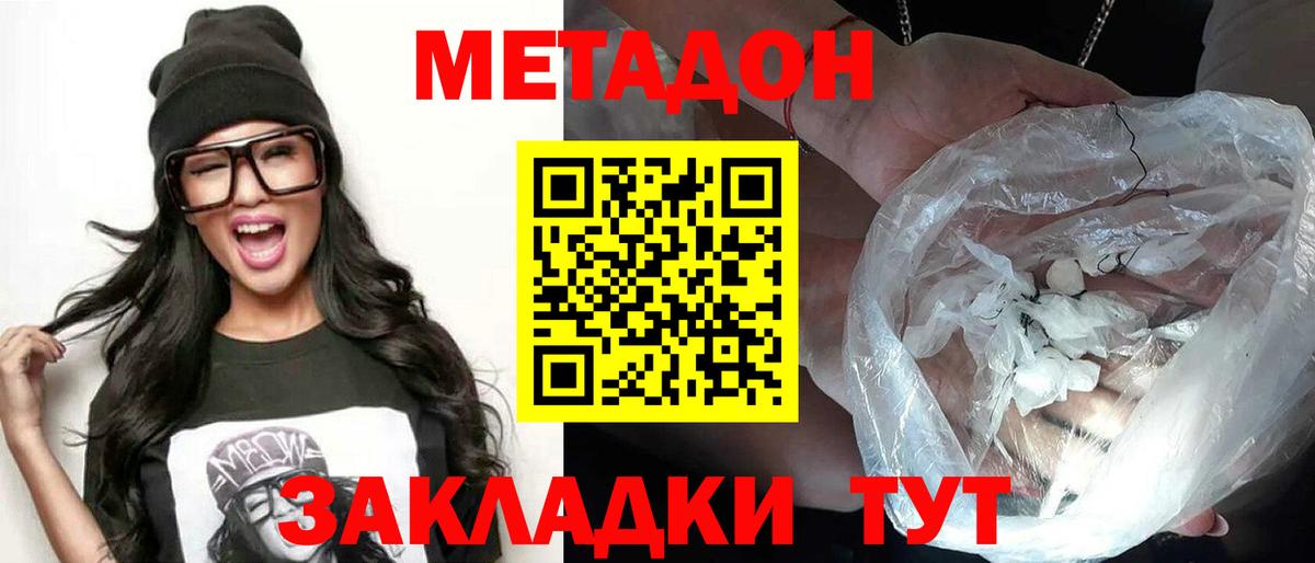 МЕТАДОН мёд  Вход с VPN  Вязники 