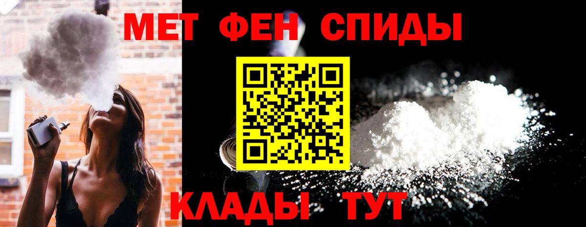 Первитин пудра Вязники