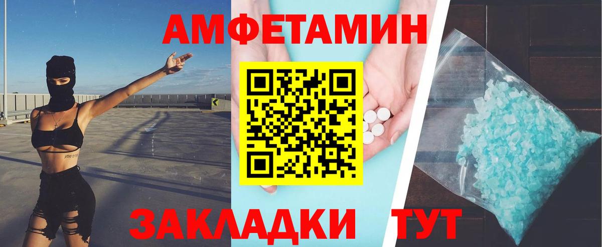 МЕТАМФЕТАМИН кристалл  Вход с VPN  Метамфетамин  Вязники 