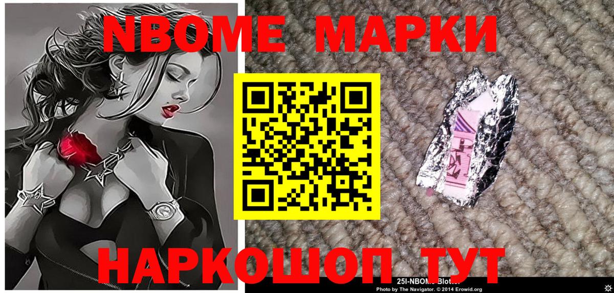 Наркотические марки 1,5мг  Вход с VPN  Вязники  Марки 25I-NBOMe  Наркотические марки 1,5мг 