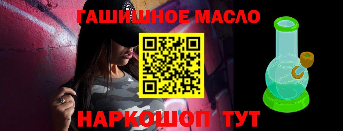 ТГК гашишное масло  Вход с VPN  где продают наркотики  Вязники 